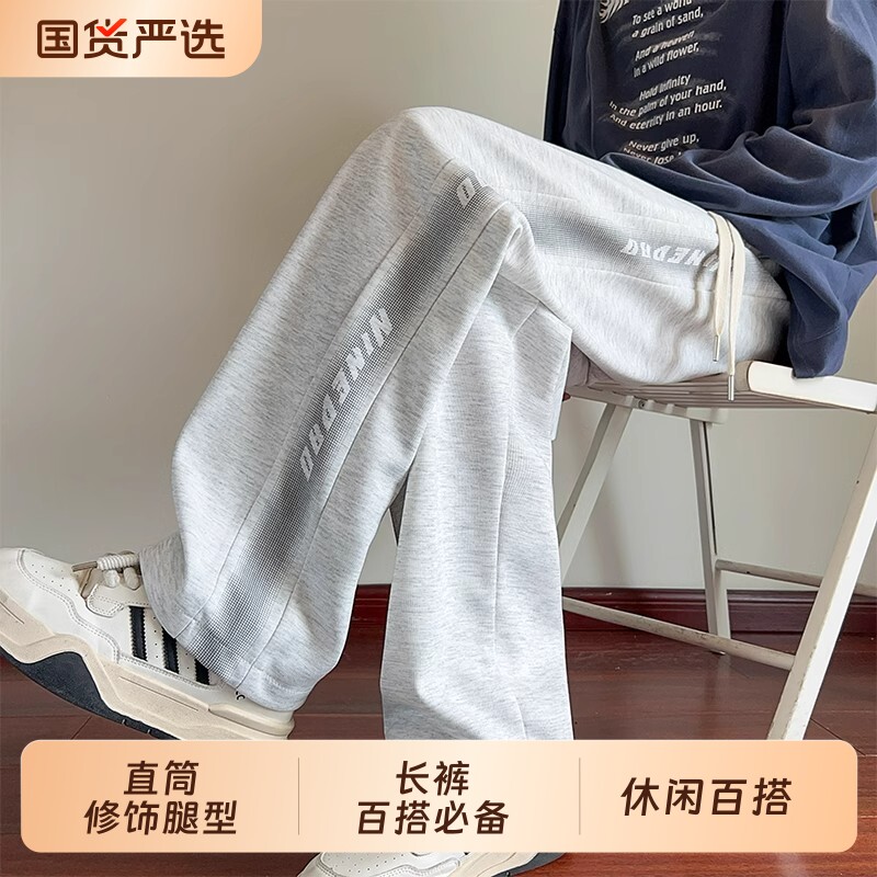 美式重磅卫裤男生春秋季学生潮牌宽松直筒长裤青少年运动阔腿裤子