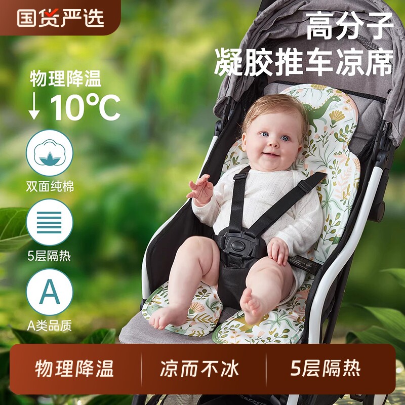 婴儿推车凉席四季通用a类透气餐椅安全座椅双面可用冰垫宝宝凉垫