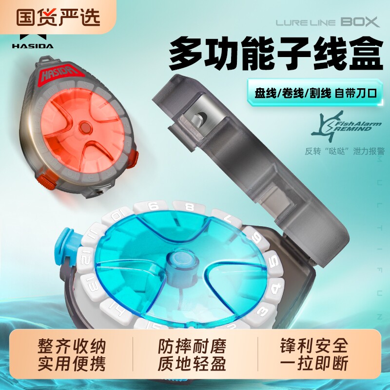 哈斯达子线盒新款便携快速剪线图片