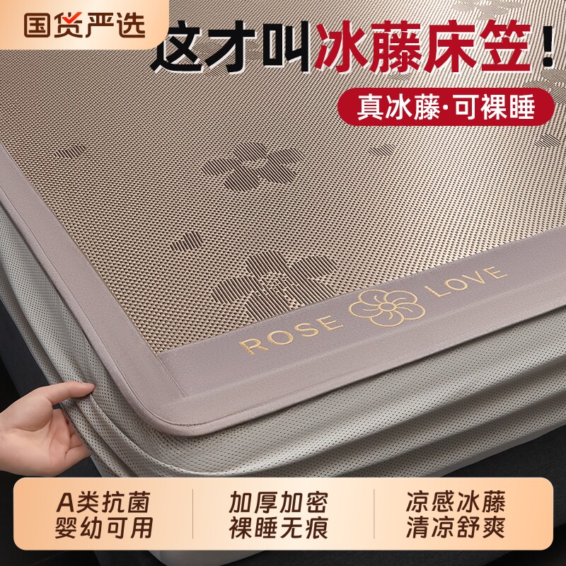 朵亚之星床笠款冰丝凉席藤席夏季2026新款A类夏天家用机洗软席子