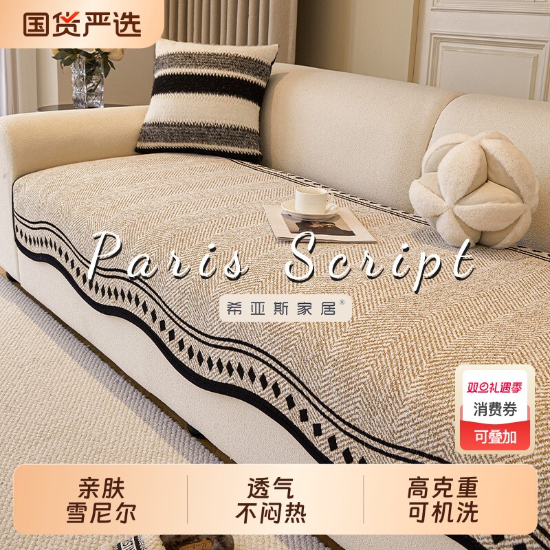 2025四季通用轻奢皮沙发垫新款直排一片式防滑高级感防猫抓盖布巾