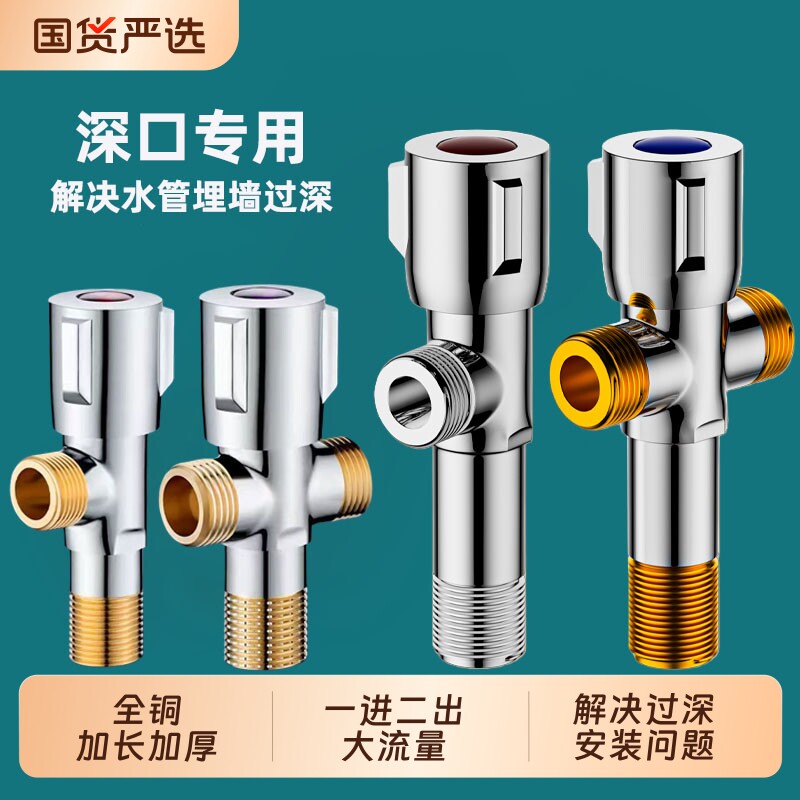 加长款三角阀全铜一进二出加长丝接头三通双出水马桶洗衣机冷热水
