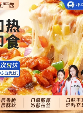 小牛凯西披萨成品加热即食早餐榴莲饼底空气炸锅半成品pizza培根