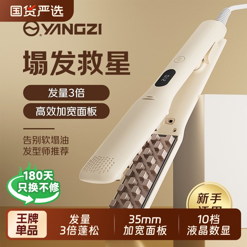 玉米夹负离子玉米须烫发夹板高颅顶垫发根头发蓬松神器大号卷发棒