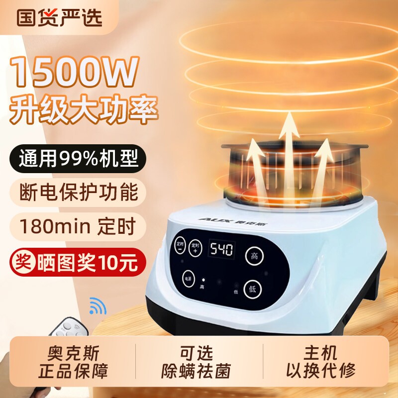 奥克斯烘干机主机通用图片