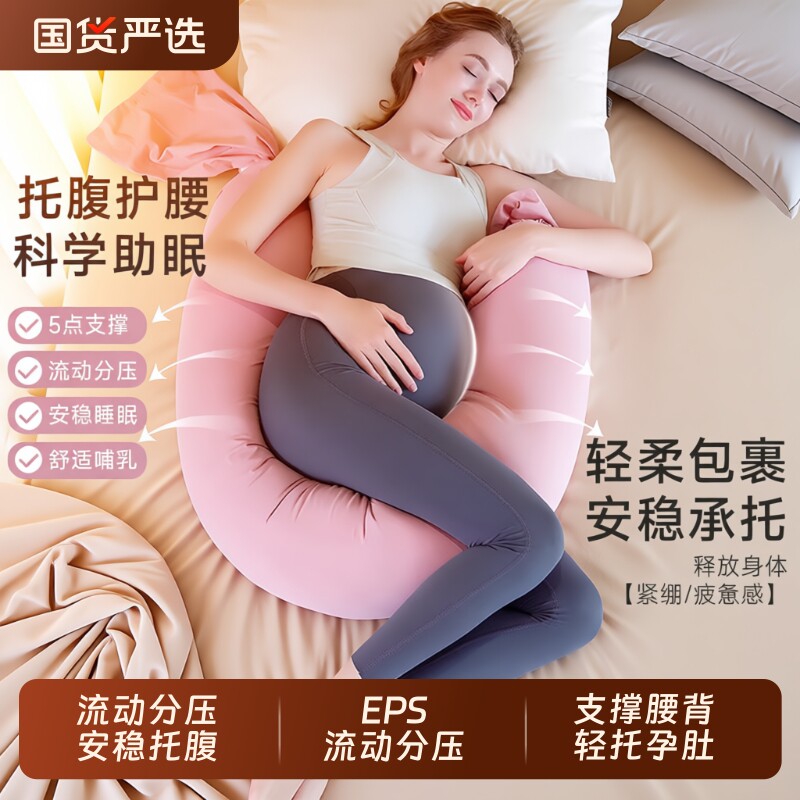 锦衣香舍孕妇这护腰侧睡枕多功能托腹孕期枕头