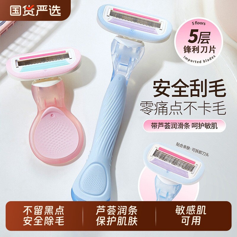 刮毛刀女士专用腋毛脱毛芦荟去腿毛腋下手动剃毛器私密处家用修剪