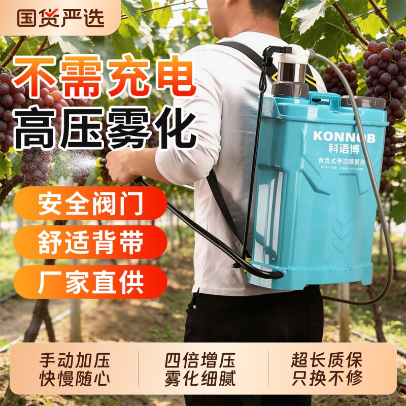 农用背负手动喷雾器手压式加用消毒高压喷壶植保原因喷洒器打药机
