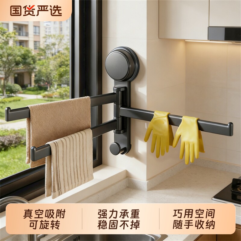 吸盘厨房抹布架多杆沥水旋转收纳挂钩粘钩壁挂免打孔多功能置物架