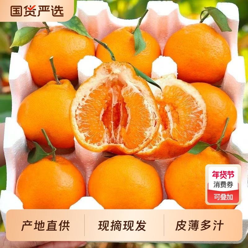 四川眉山春见耙耙柑新鲜桔子粑粑丑水果柑橘干年货节应季多汁整箱,水产肉类/新鲜蔬果/熟食,桔子,淘宝优惠券,粉丝福利购,淘宝优惠卷