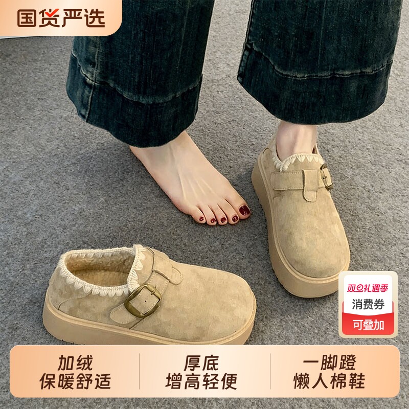 厚底勃肯鞋女2025新款秋冬加绒豆豆鞋保暖雪地靴一脚蹬懒人棉鞋子