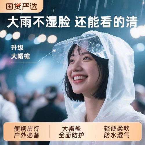 大帽檐雨衣非一次性加厚便携暴雨