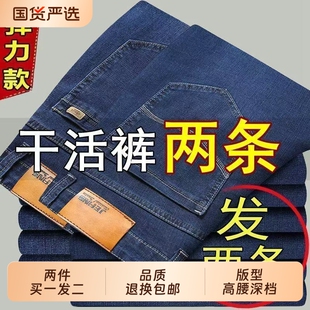 秋季款男士弹力牛仔裤男直筒宽松休闲百搭干活工作耐穿便宜长裤子