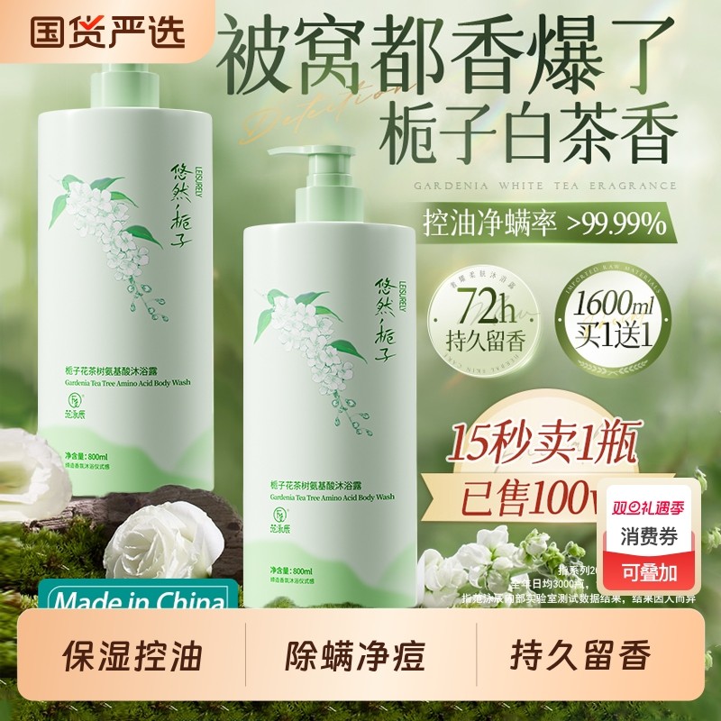 沐浴露持久留香72小时香男士水品牌正品官方旗舰店洗发水套装乳液