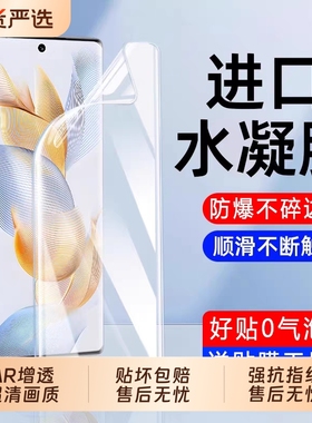 适用vivoxX200/100水凝膜x60pro/X50/x60x90/x80/x70全屏s18/s17/s16/s15/s12pro手机膜xnote/y78+/y100防爆