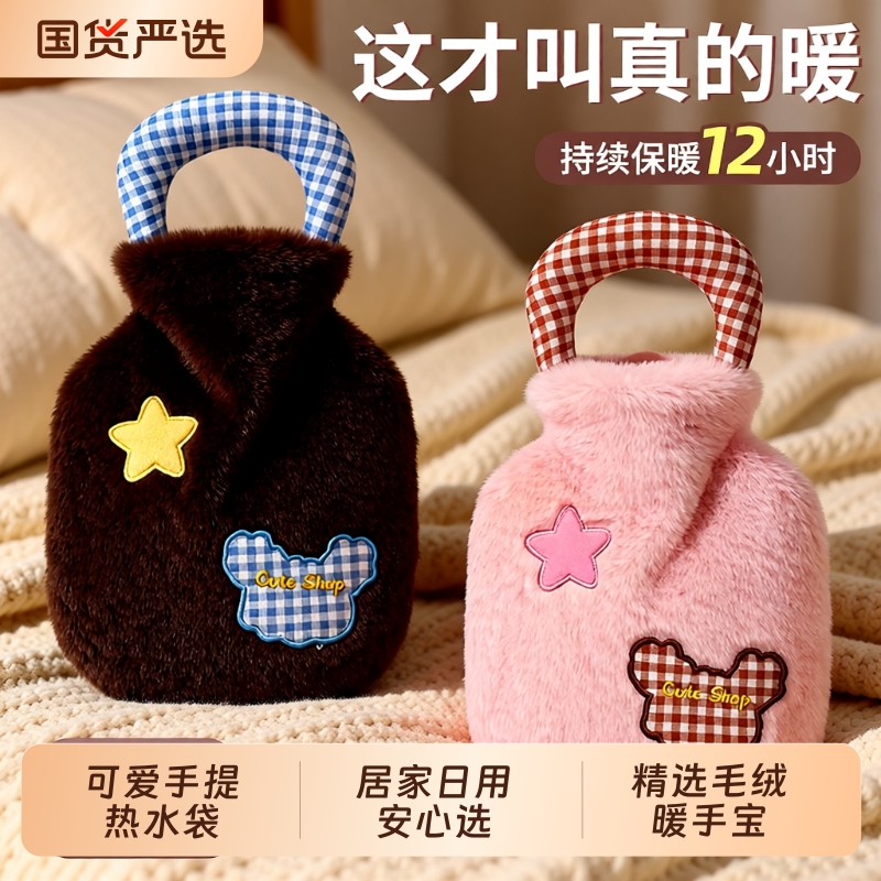 手提热水袋便携暖水袋热敷防冻