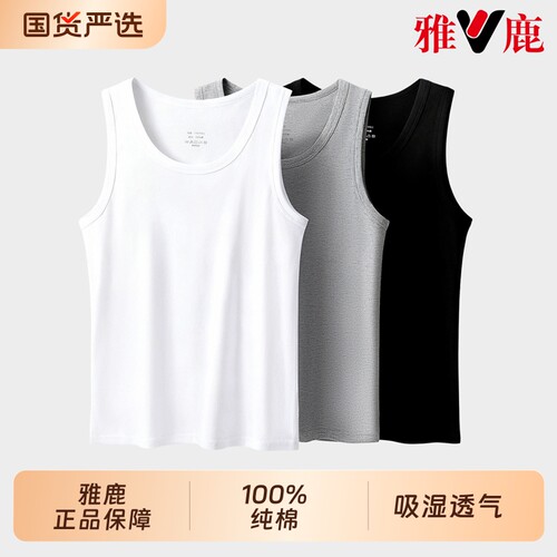 【100%新疆棉】男士背心