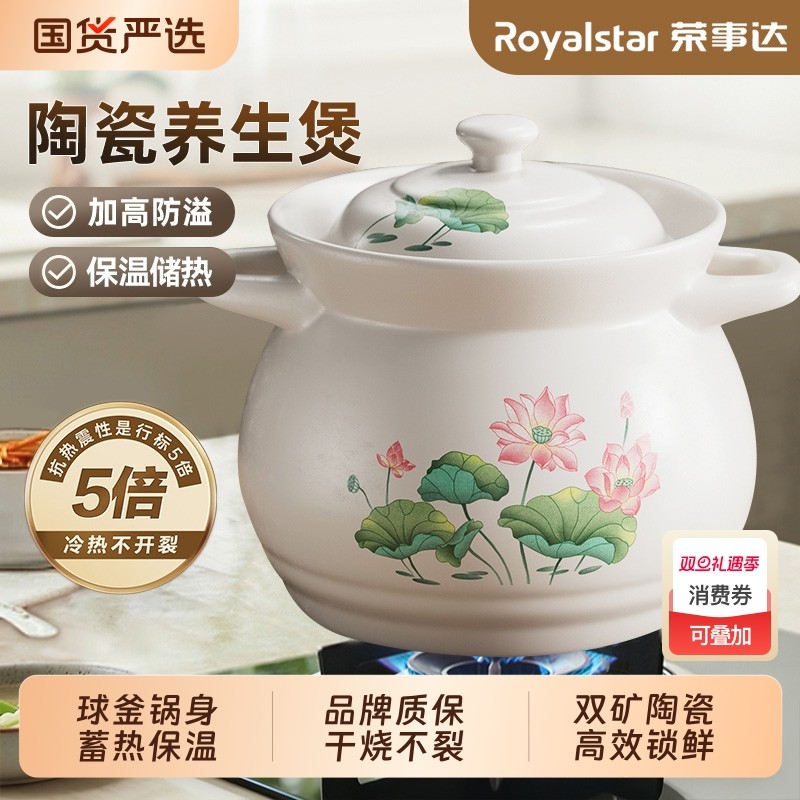 荣事达砂锅炖锅家用煲汤陶瓷燃气耐高温干烧不裂沙锅炖汤锅传统