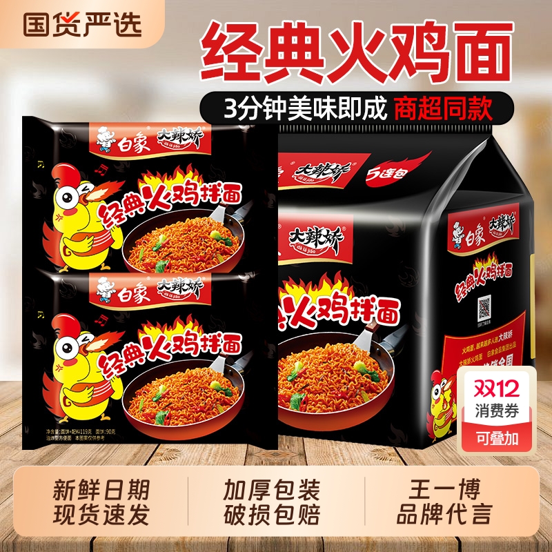 白象大辣娇韩式火鸡面