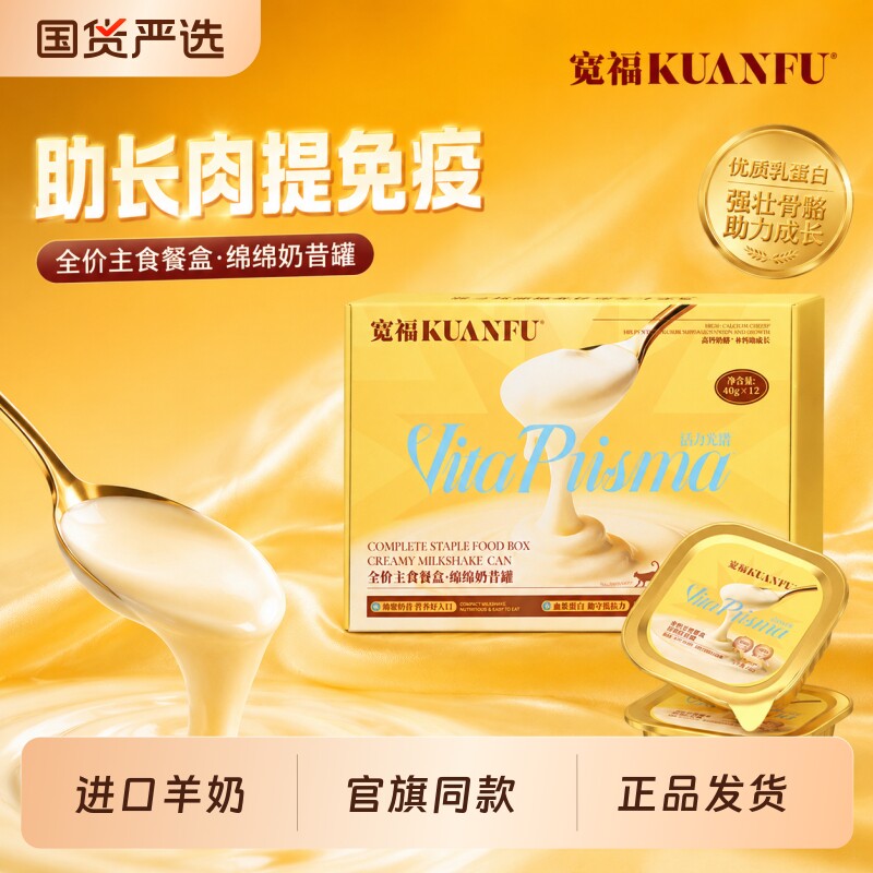 宽福奶昔猫罐头40g*12罐 16.3元 - 86线报 宽福奶昔猫罐头40g*12罐 16.3元 - 86线报