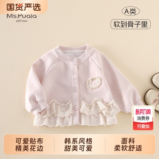 开春Ms.Puala女童外套2026春季韩系卫衣女宝宝裙摆开衫上衣粉色