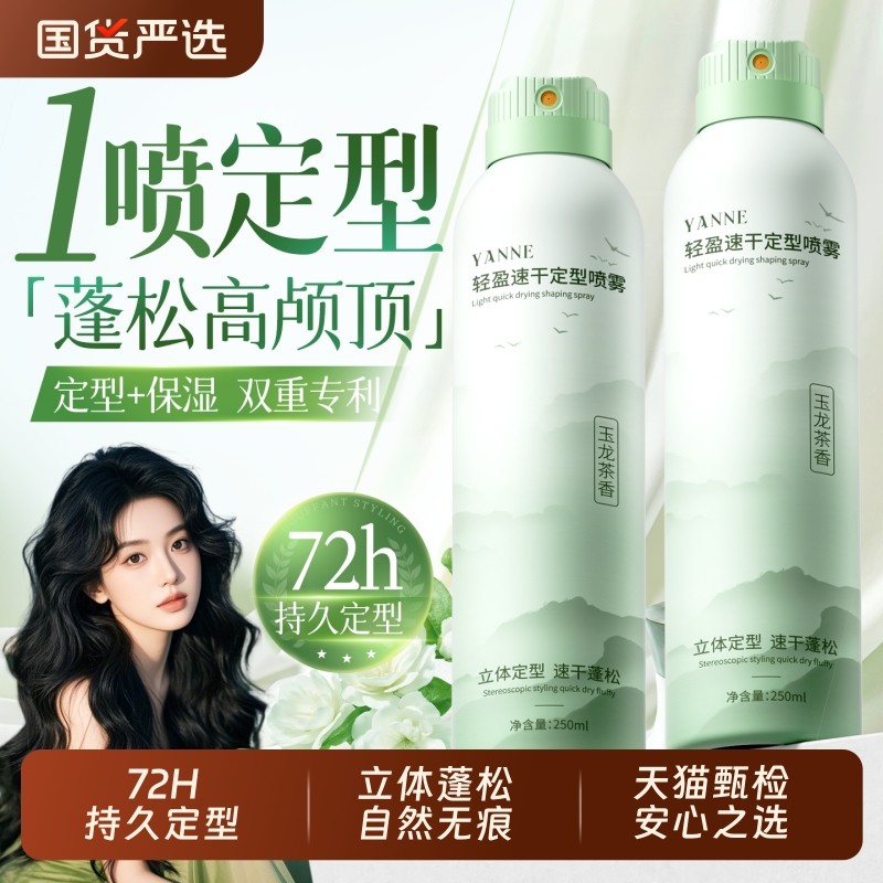 定型喷雾女自然蓬松男士持久发胶头发发型神器卷发干胶刘海高颅顶,美发护发/假发,发胶/发泥/发蜡,淘宝优惠券,粉丝福利购,淘宝优惠卷