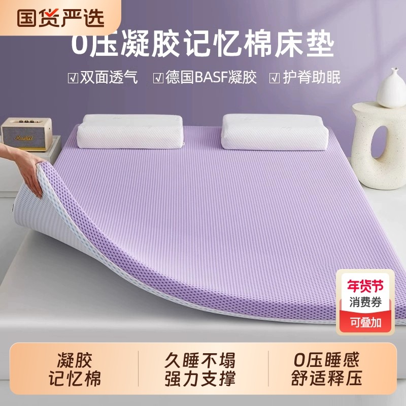 朵亚之星家用卧室记忆棉球床褥垫榻榻米租房专用单人学生宿舍床垫