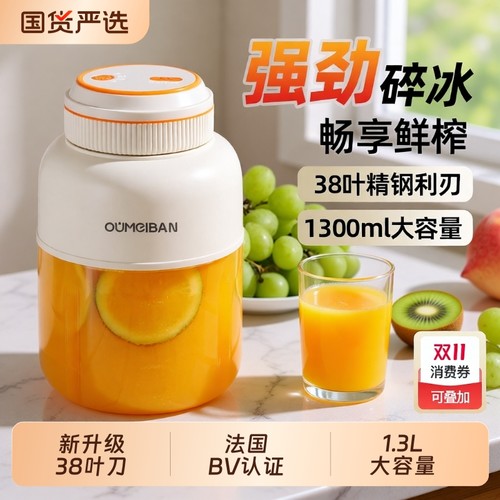 欧美邦多功能榨汁机|专利认证