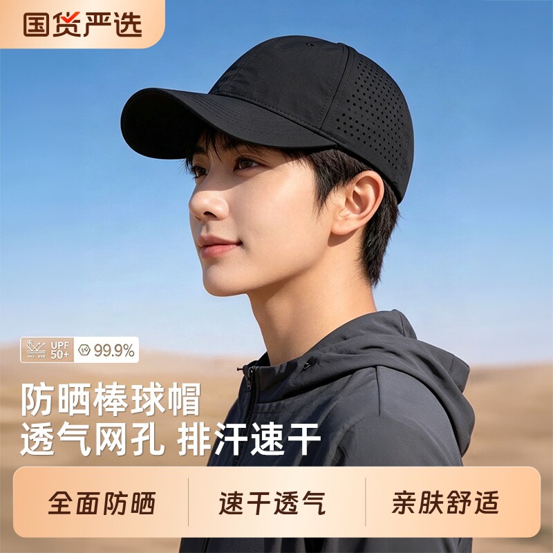 速干透气棒球帽男夏季户外遮阳帽女薄款加大头围软顶防晒鸭舌帽子