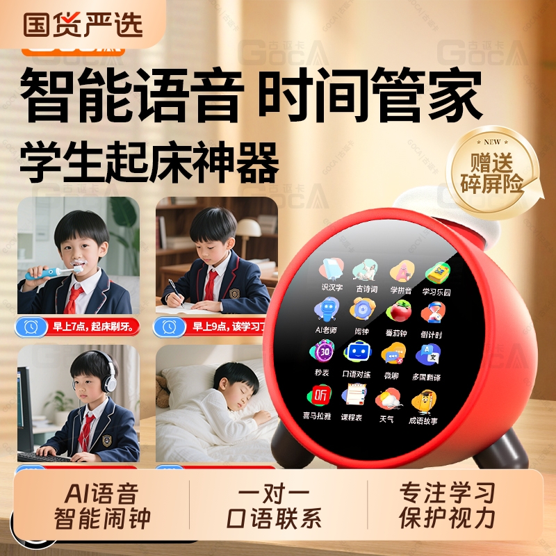2025新款AI语音智能闹钟小学生专用电子时钟实用儿童学习起床神器