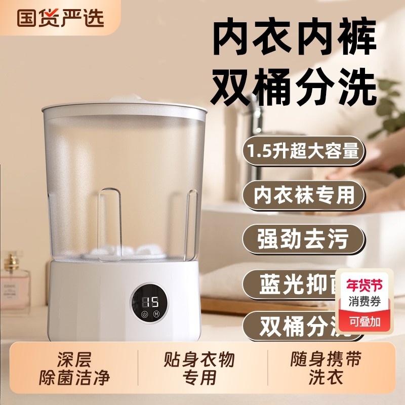 迷你洗衣机内衣内裤袜子专用一体小型宿舍学生洗衣杯插电双桶充电,生活电器,超声波迷你清洗机,淘宝优惠券,粉丝福利购,淘宝优惠卷