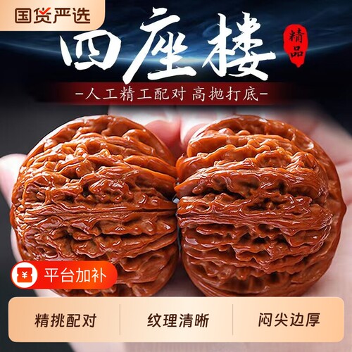 狮子头文玩核桃对|超6000次加购
