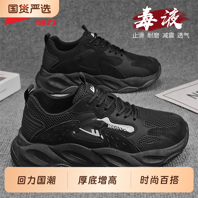 回力运动鞋男款2025年秋季新款休闲百搭鞋子厚底增高跑步老爹鞋男