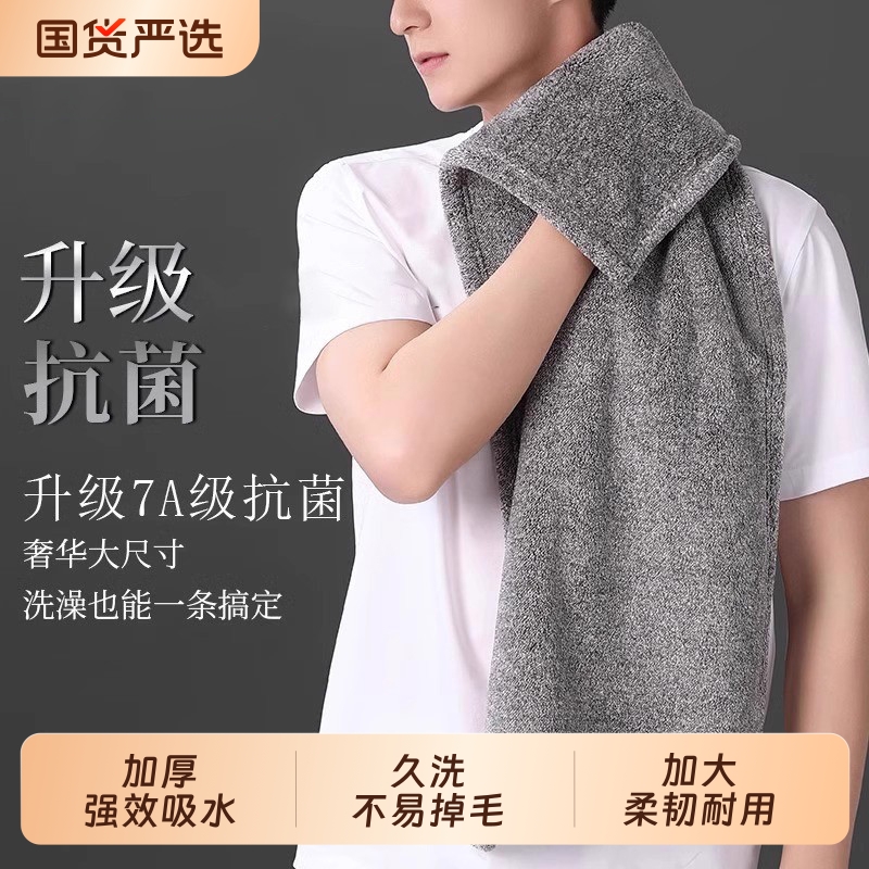 男士7A级竹炭抗菌毛巾家用成人加厚通用吸水速干不易掉毛洗脸面巾