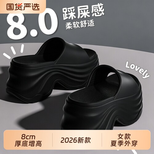 8cm厚底增高拖鞋女款夏季外穿