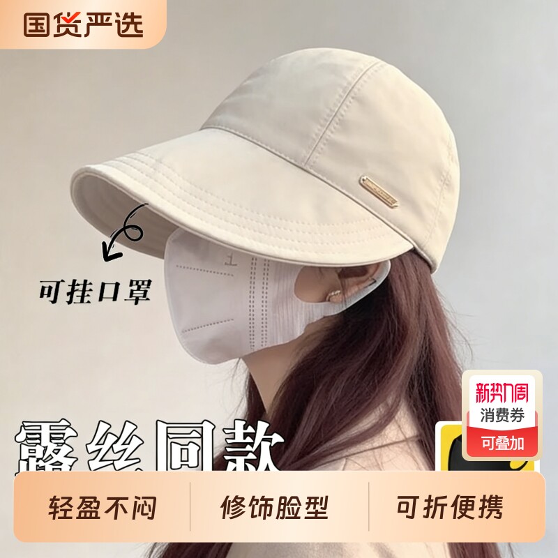 赵露思同款大头围可挂口罩防晒帽防紫外线遮阳速干鸭舌渔夫棒球帽