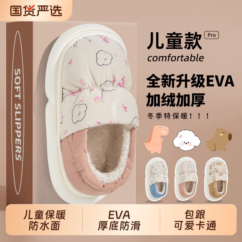 儿童棉拖鞋女童秋冬季2025新款家居宝宝保暖防滑男孩毛绒防水棉鞋