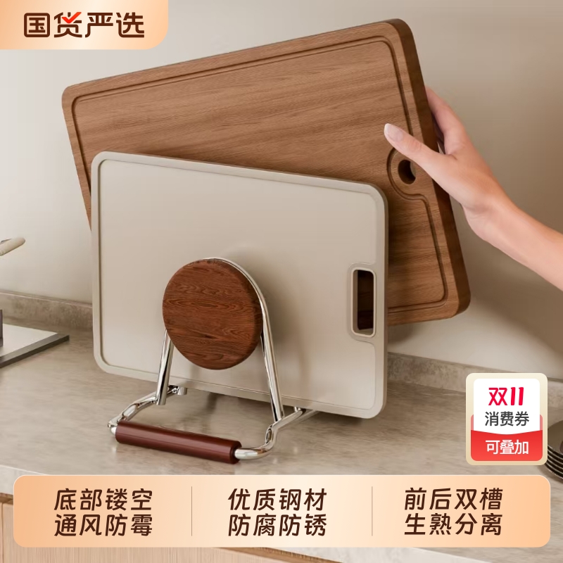 【防腐防锈】中古风不锈钢砧板架