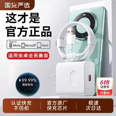 【更保护新机电池的快充】