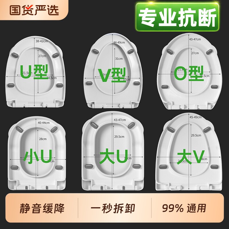 马桶盖子家用通用加厚大脚垫缓降老式UVO型马桶圈坐便器盖板配件
