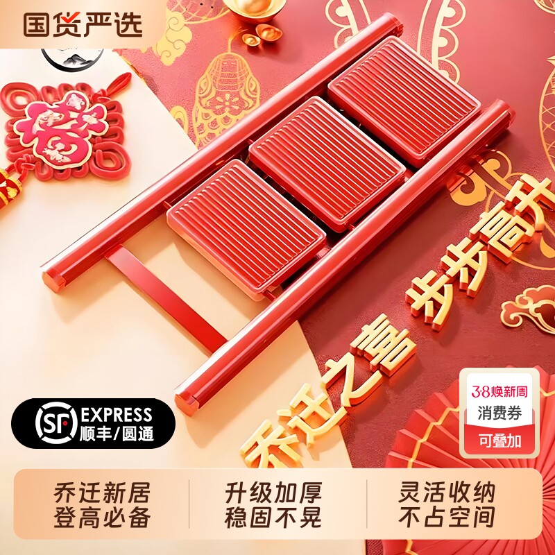 家用梯子俞兆林步步高升乔迁新居折叠伸缩梯加厚入宅之喜搬家礼物