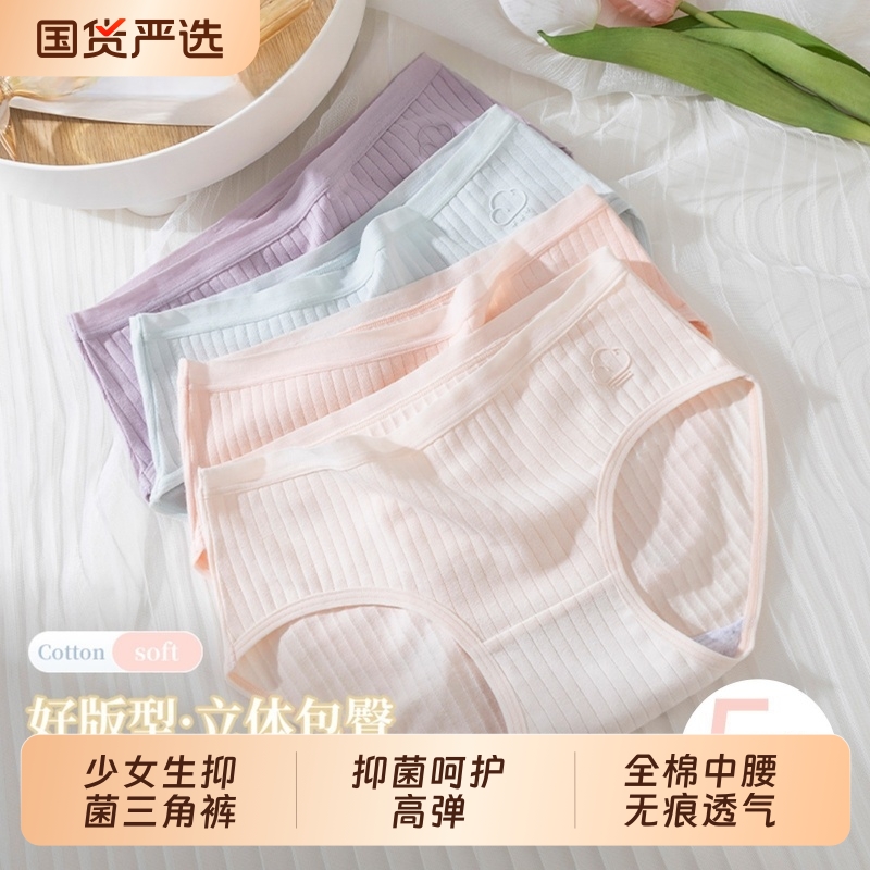 纯棉内裤女士抗菌裆2025新款全棉中腰无痕透气少女生短裤头薄丝滑