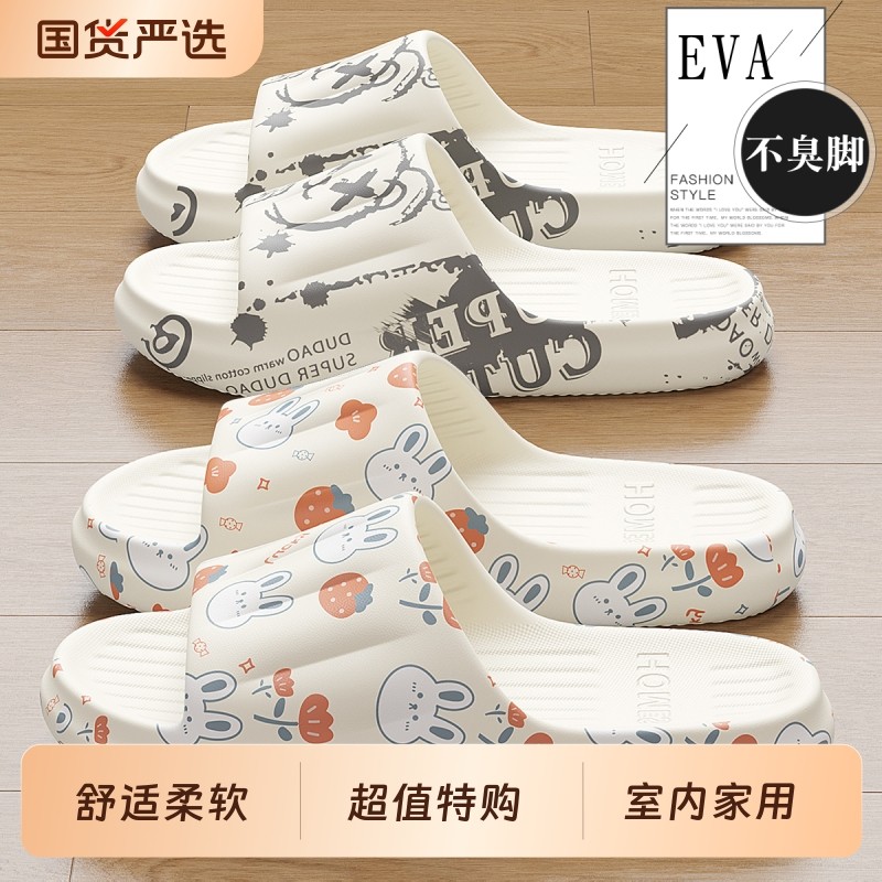 拖鞋女士室内家居夏季2025新款eva防滑厚底浴室洗澡防臭家用凉