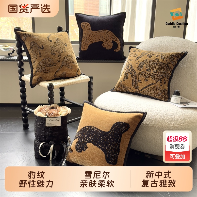 靠兜中古风现代美学客厅抱枕