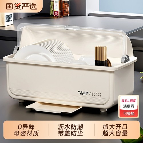 【0异味】碗筷收纳盒碗碟收纳架
