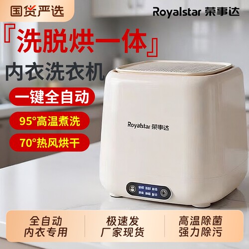 迷你洗衣机高温杀菌懒人专用