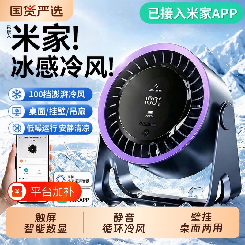 2026新款桌面小风扇床上制冷小型usb充电风扇学生静音办公室桌迷你宿舍挂壁家用台式厨房无叶循环露营续航