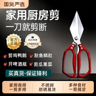 厨房剪刀德国强力鸡骨剪鸭鹅不锈钢多功能家用杀鱼大剪子食品级