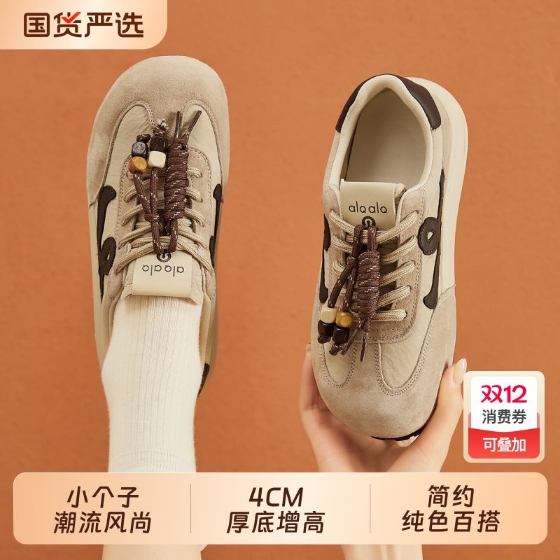 时尚拼色小个子厚底增高6CM德训鞋女复古绒面百搭轻便防滑休闲鞋