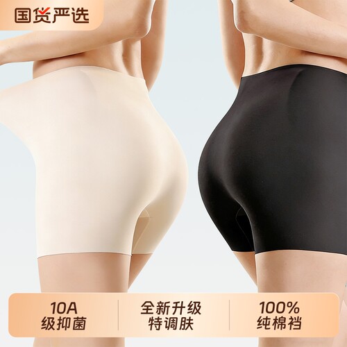 打底裤安全裤收腹提臀女二合一防走光百搭不卷边薄款夏季无痕高腰